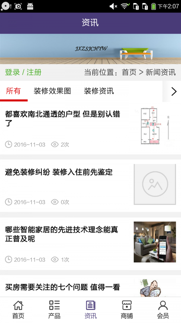 江西装饰建材行业网