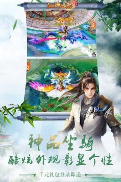 仙神之怒小米版