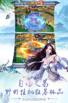 仙神之怒小米版