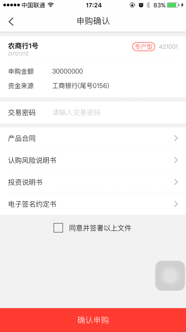 天弘大树财富
