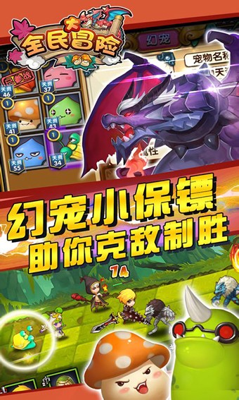 全民大冒险百度版