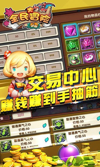 全民大冒险百度版