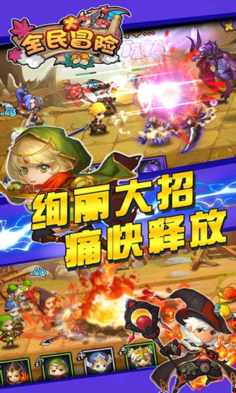 全民大冒险百度版