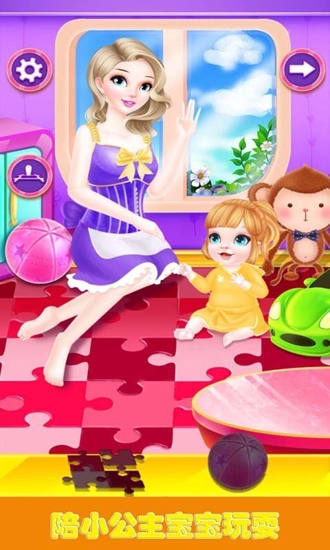 照顾新生公主