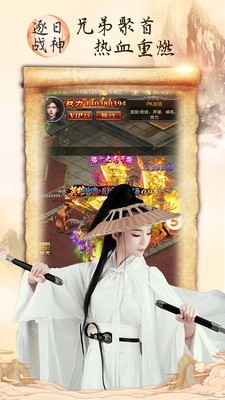 逐日战神送9米大砍刀