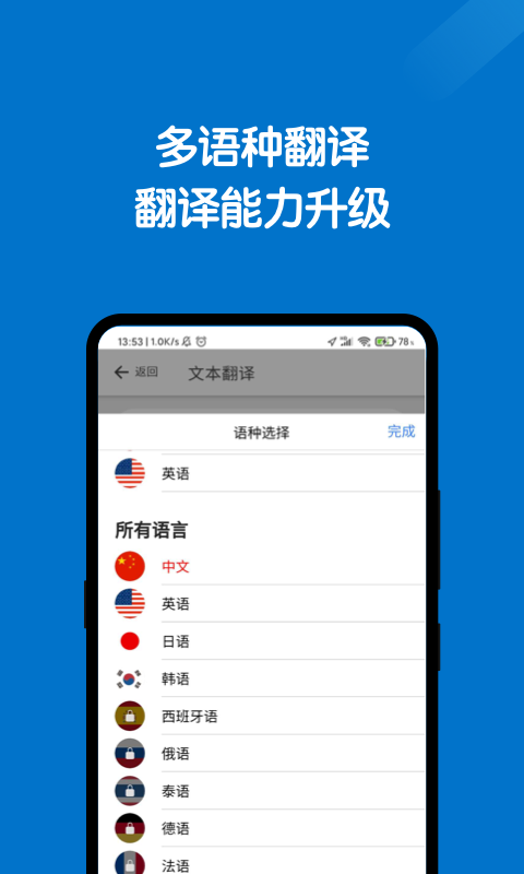 合同扫描王