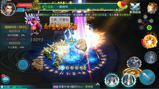 江湖世界