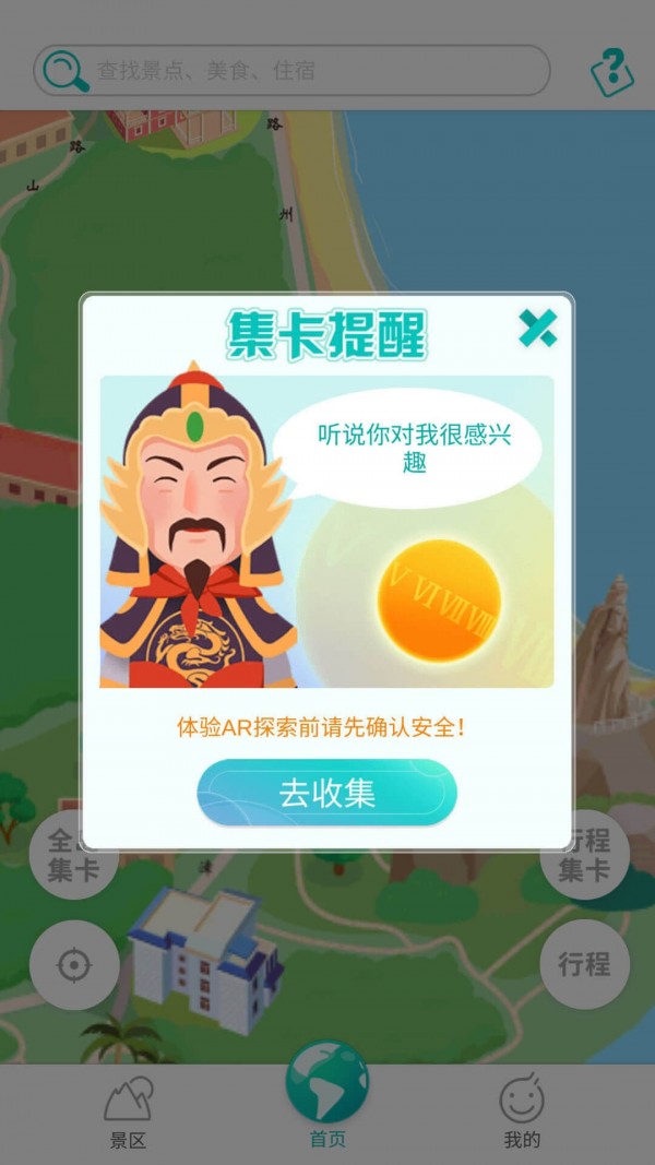 神奇鼓浪屿