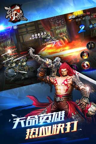 斩魂手游百度版