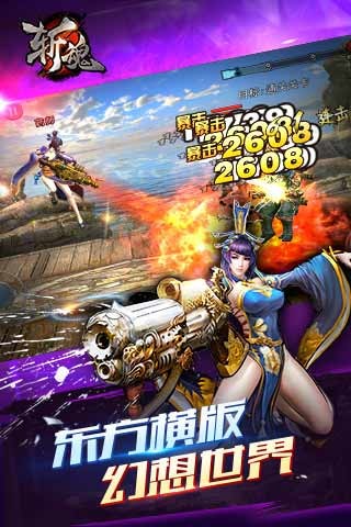 斩魂手游百度版