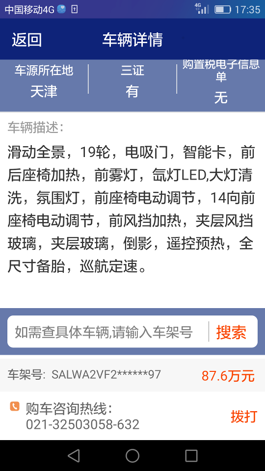 车来车网经销商