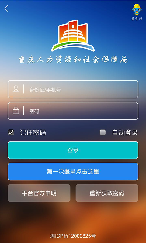 蓝金领智慧人力