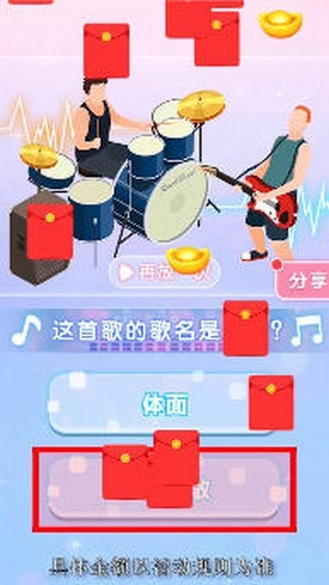 猜歌秀