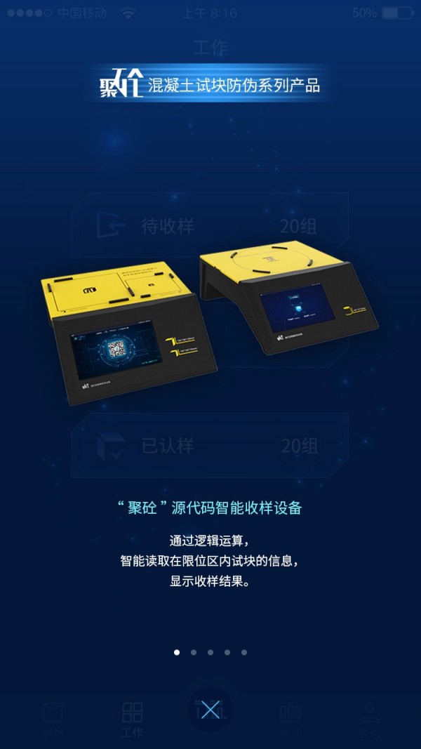 力筑云平台