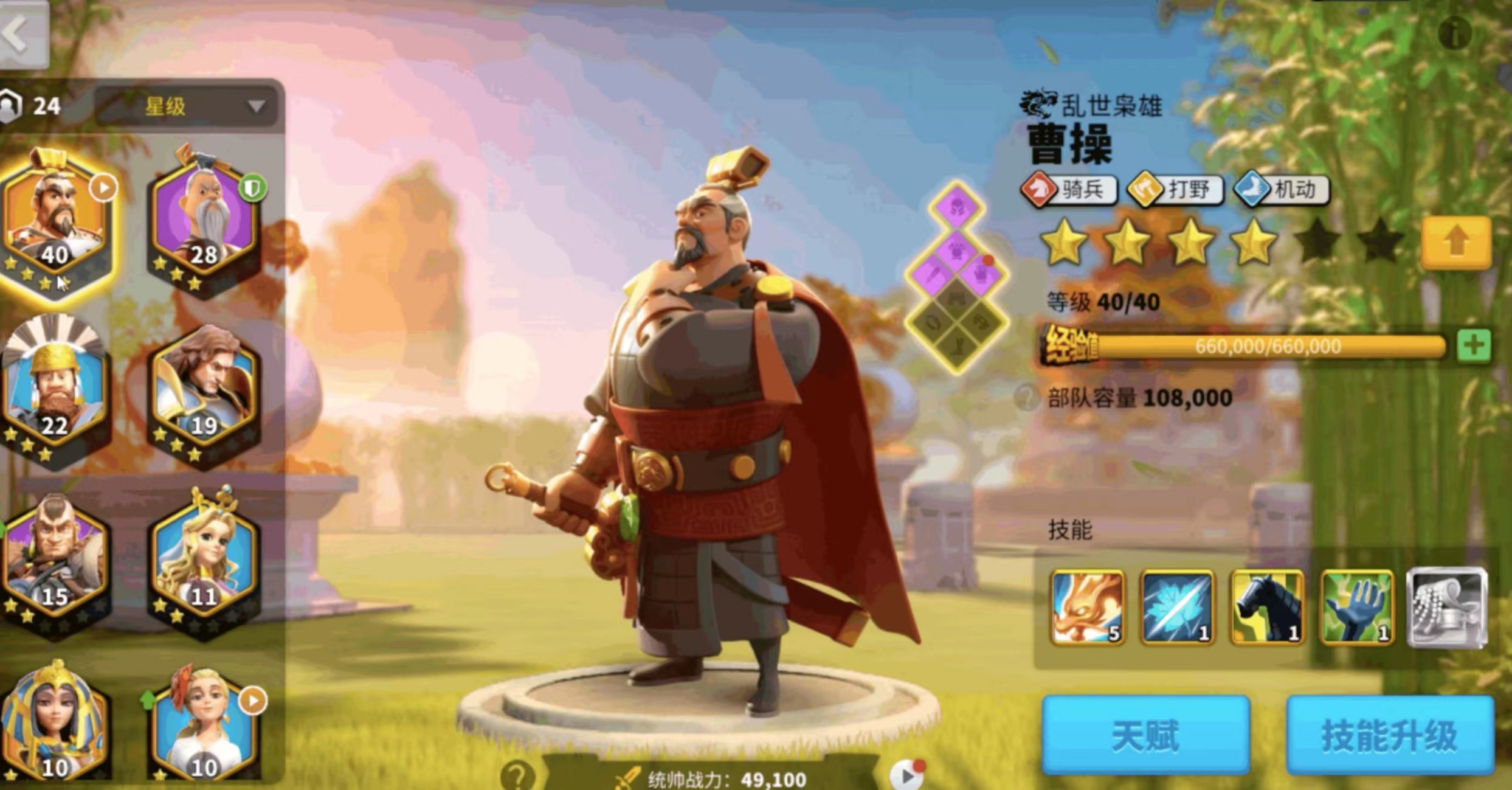万国觉醒初期英雄怎么搭配