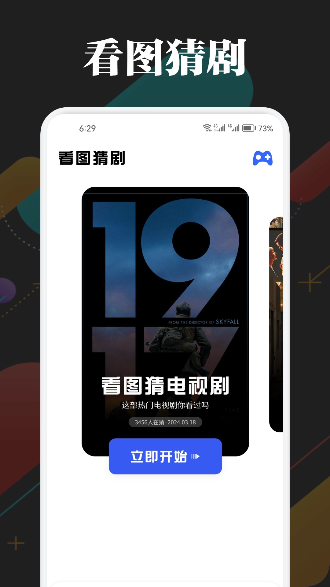 种子追剧播放器