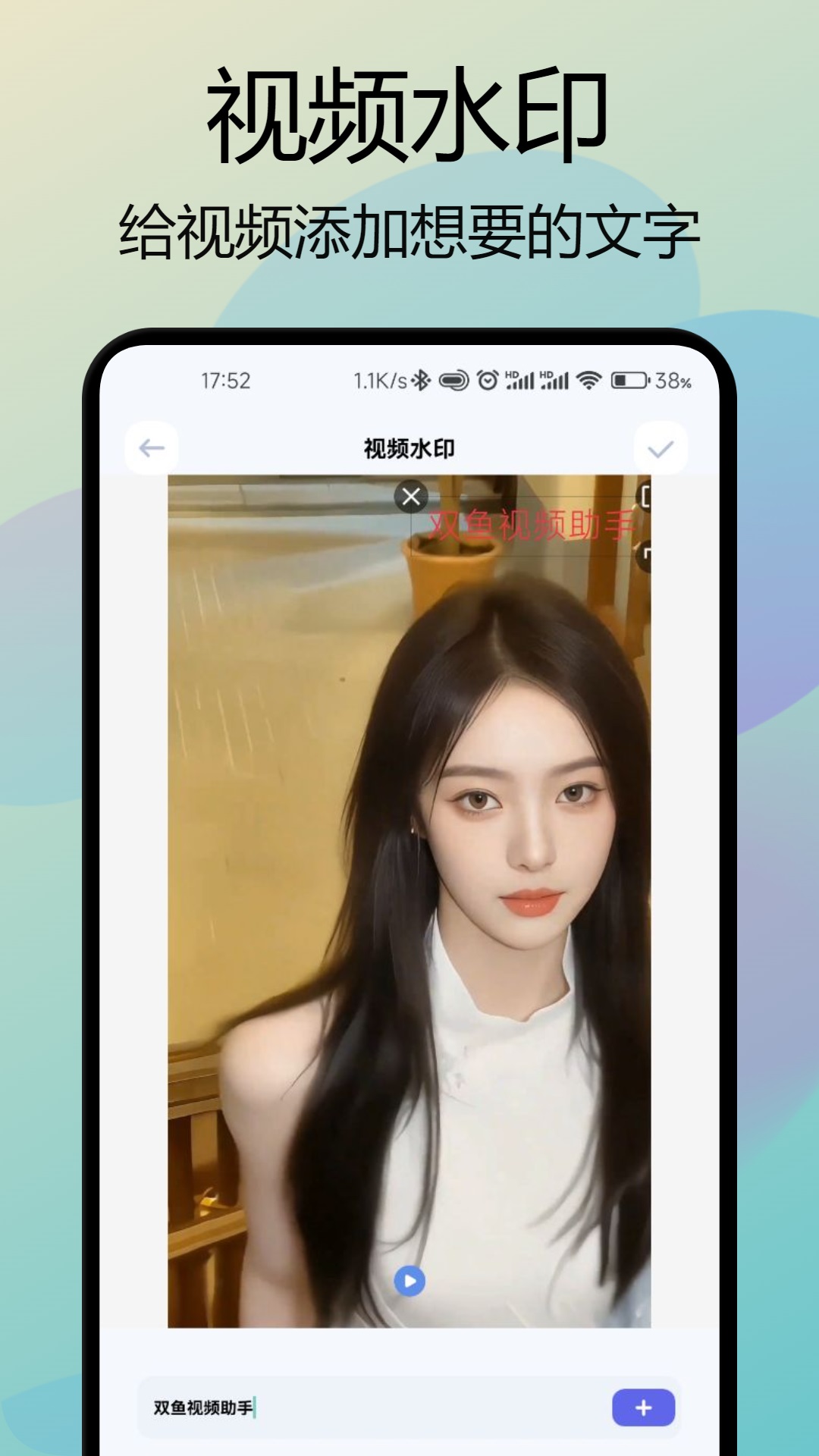 双鱼视频