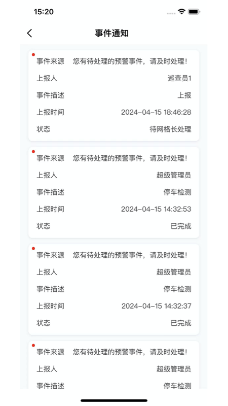 马坊城市管理