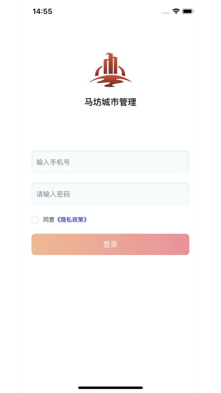 马坊城市管理