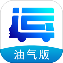 易卡运油气版
