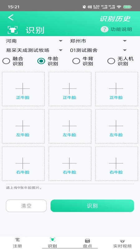 易识牛