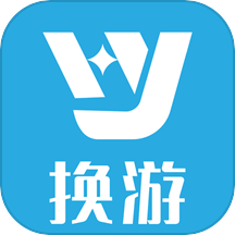 换游