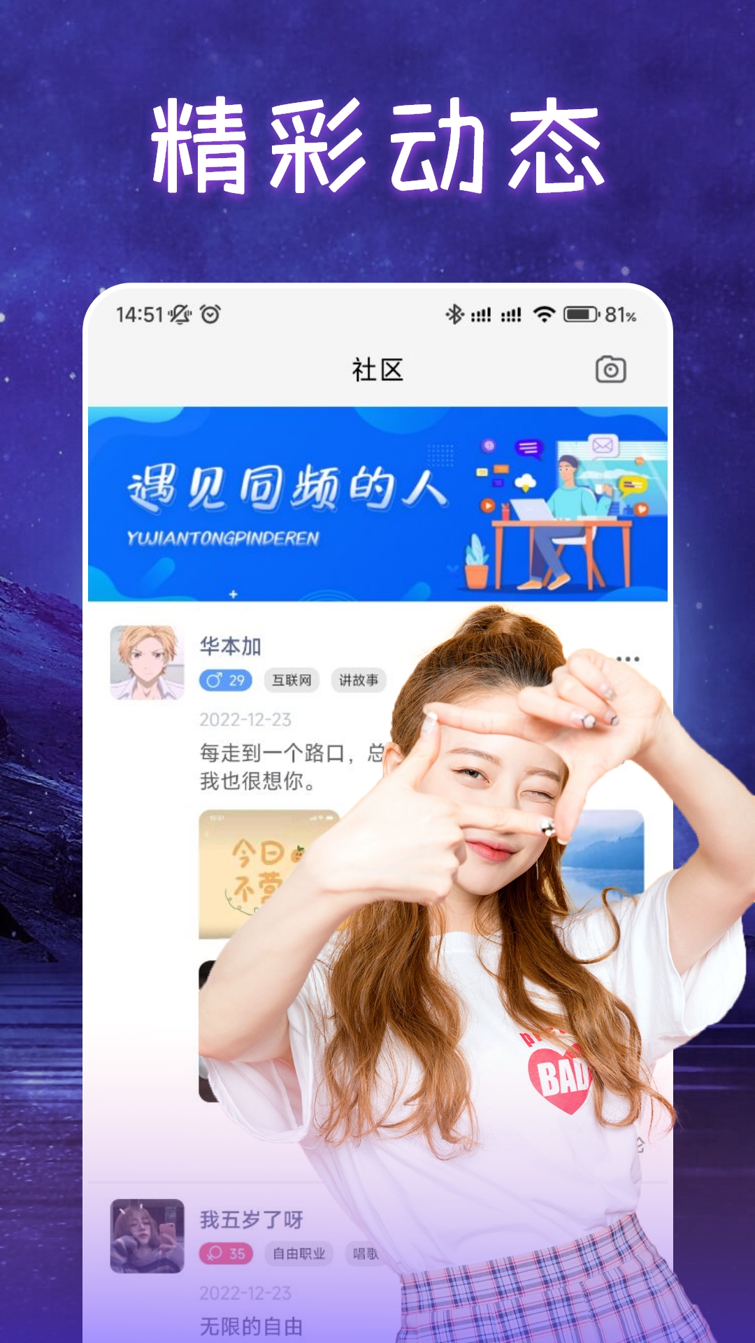 一起聊