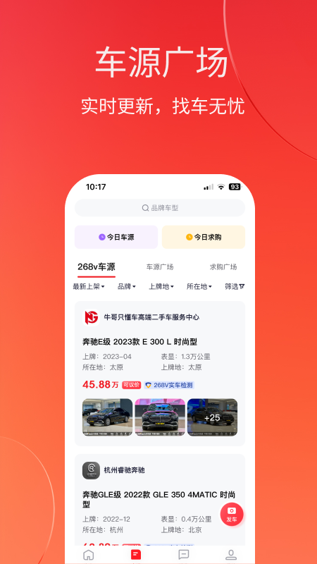 车牛