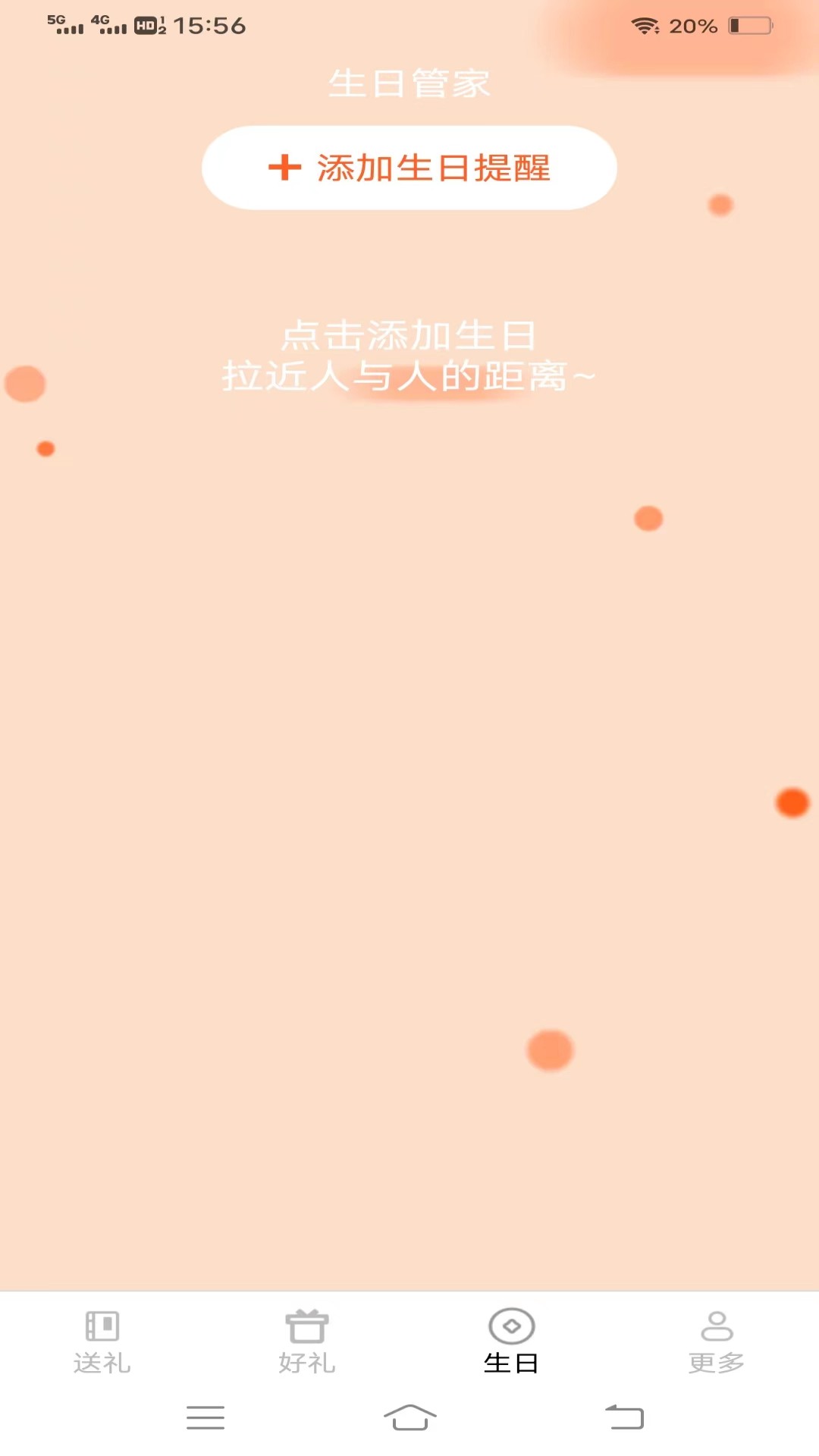 金龙好礼