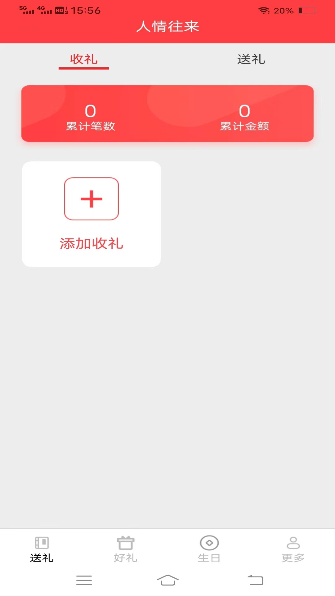 金龙好礼