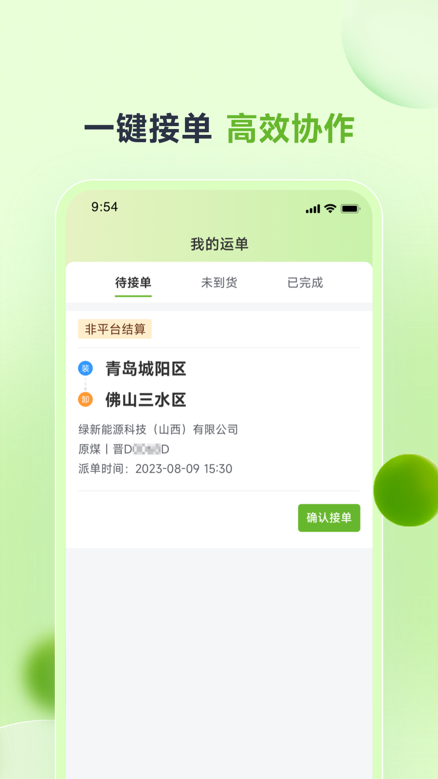 卡力新能