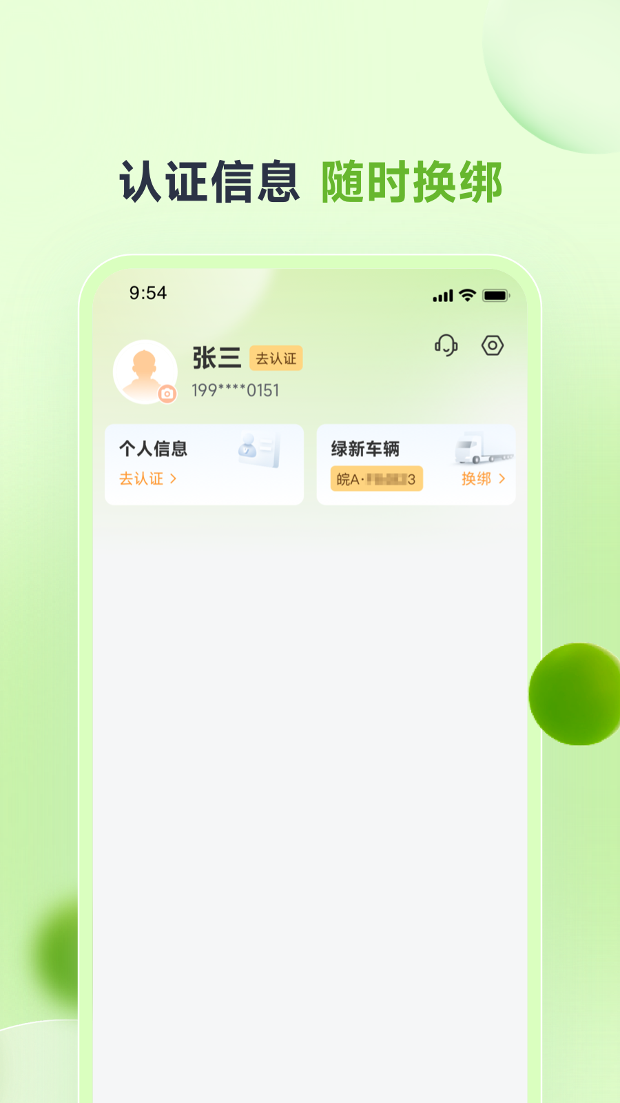 卡力新能