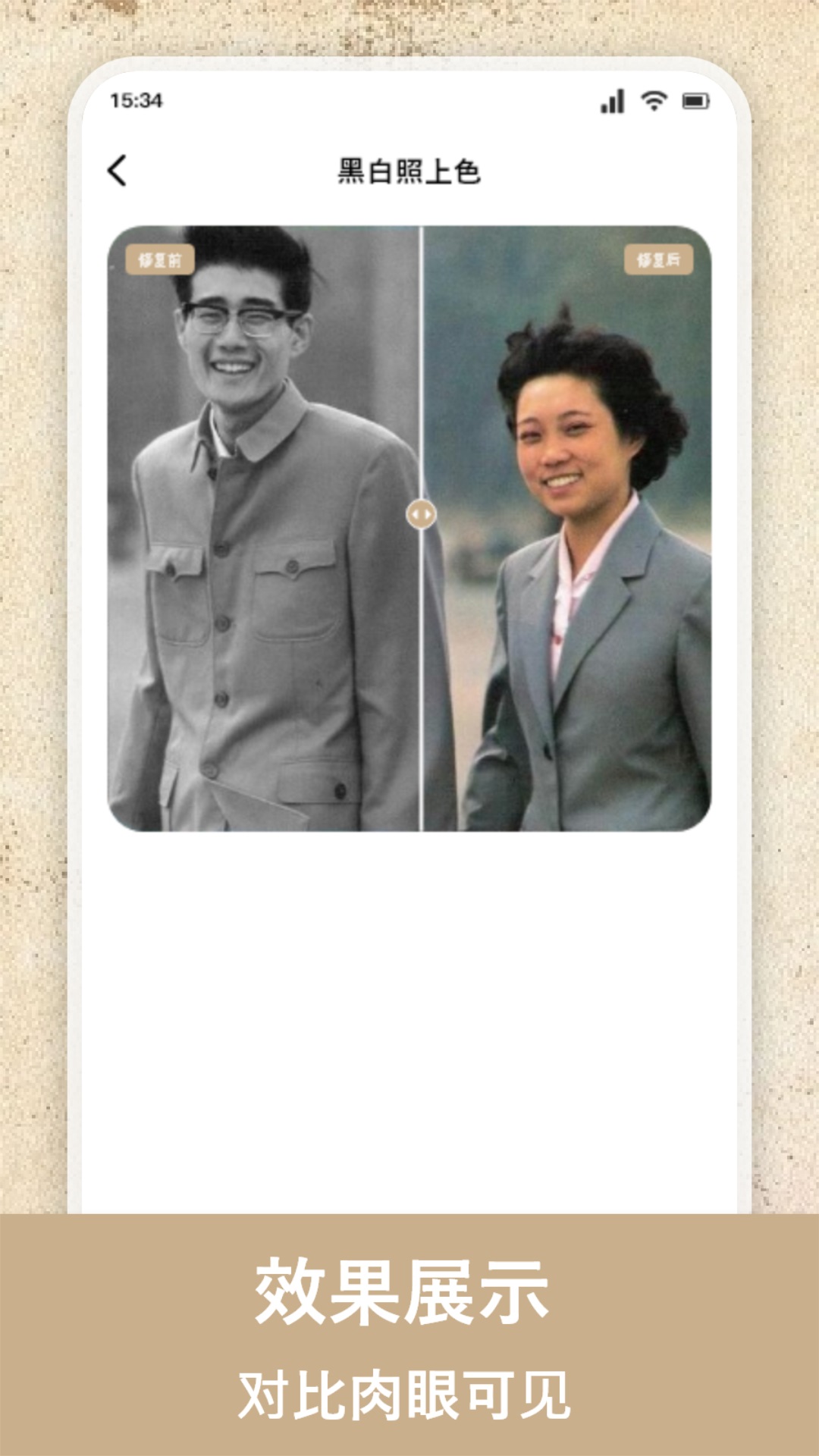 老照片上色大师