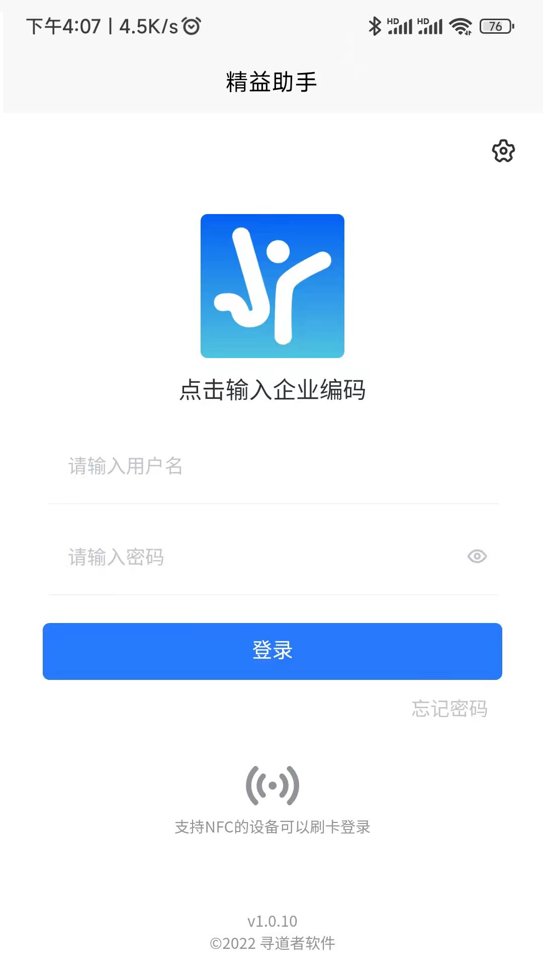 精益助手leanasst