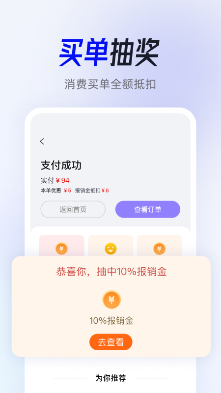 智惠商圈