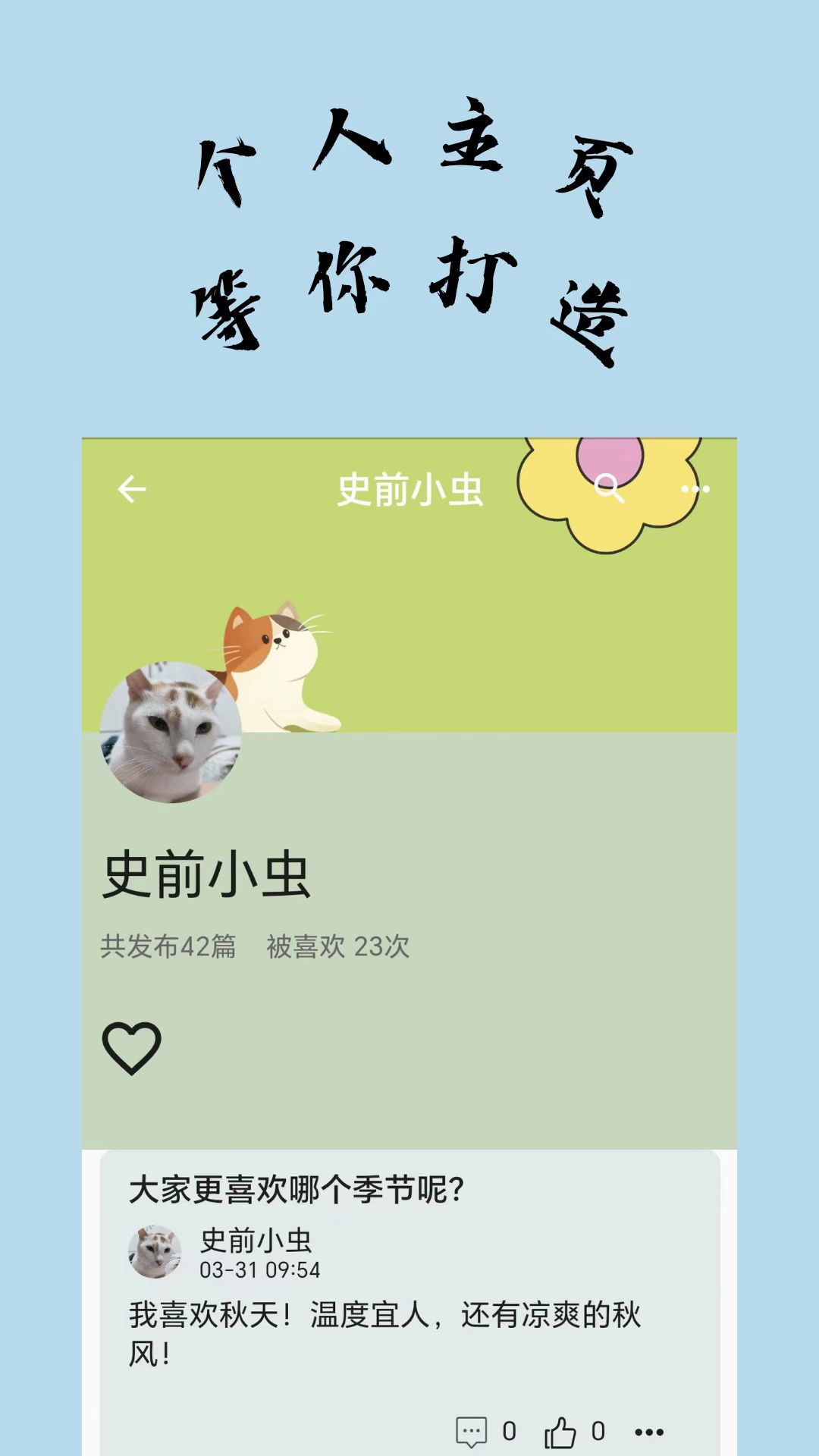 不知喵