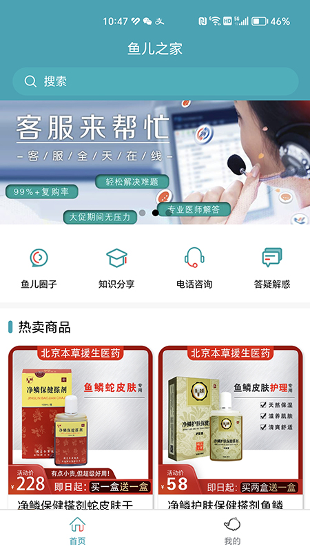 鱼儿之家