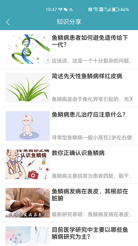 鱼儿之家