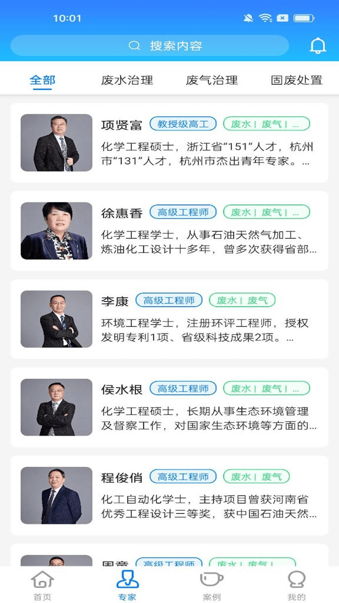 数智污防