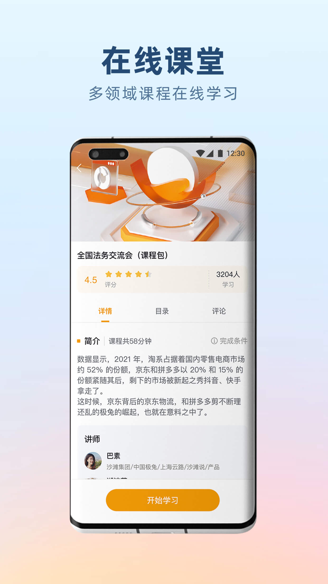 沙滩说