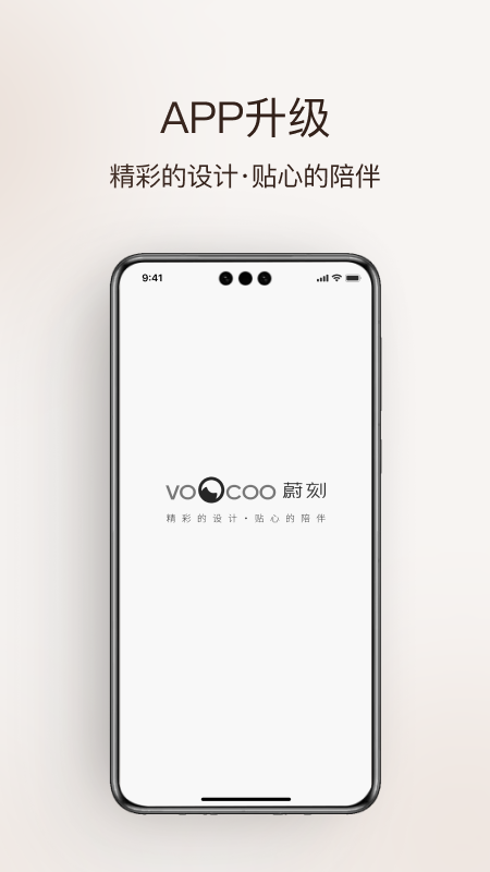 voocoo蔚刻