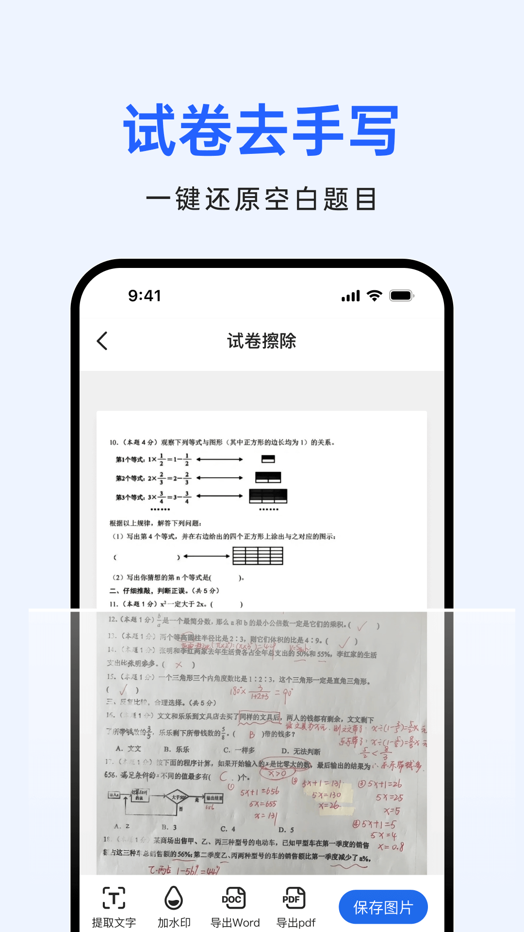 柠檬文档扫描