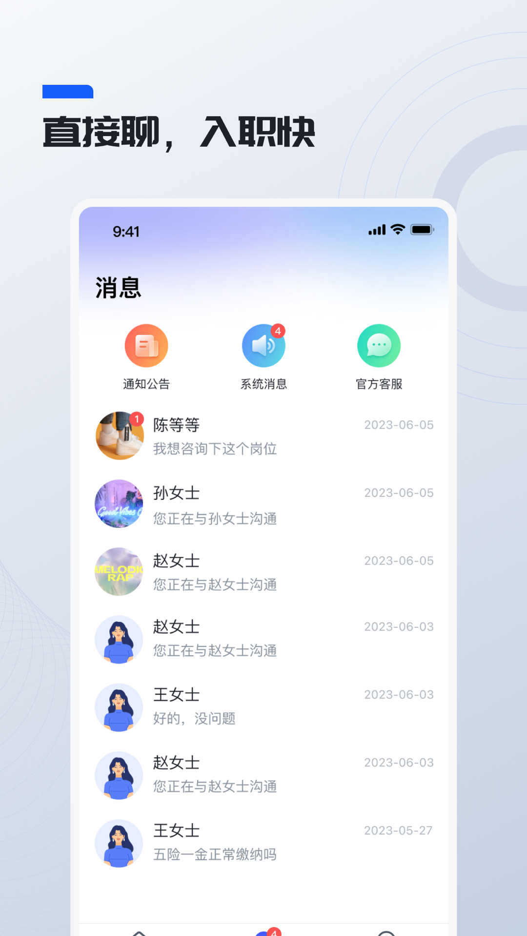 鲸才招聘