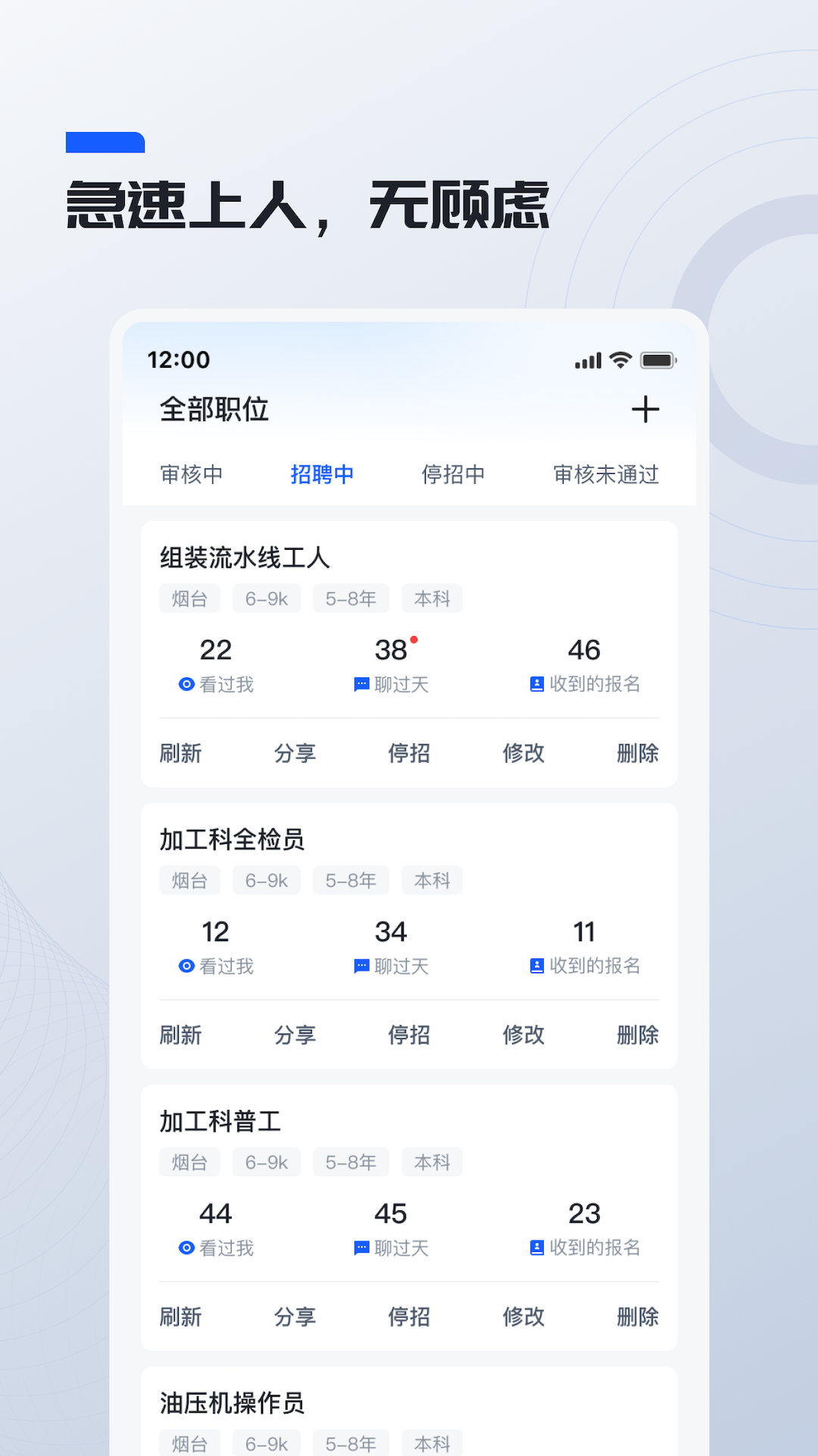 鲸才招聘