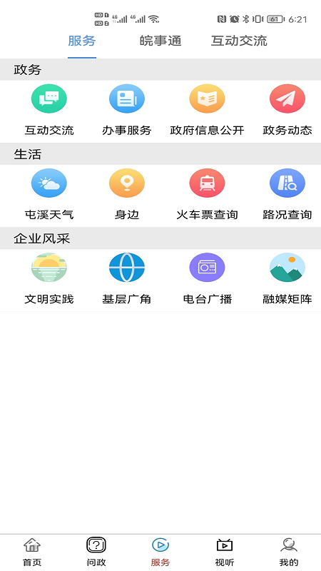 屯溪融媒