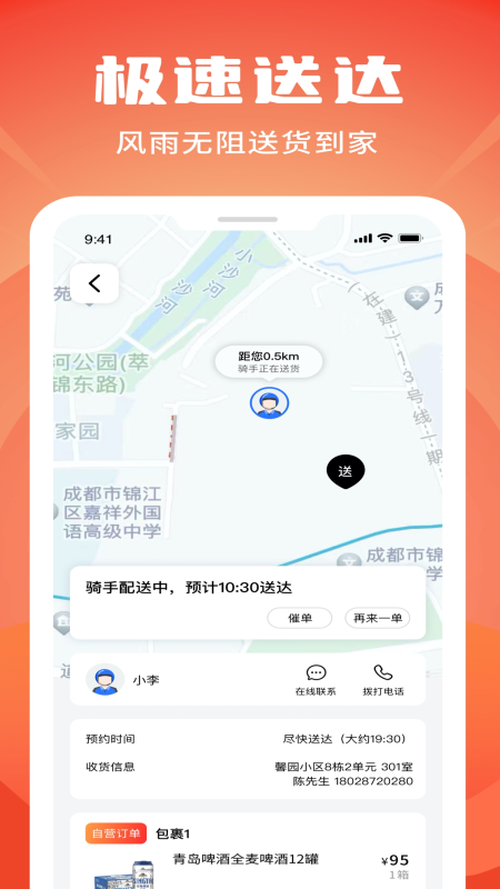 华零商城