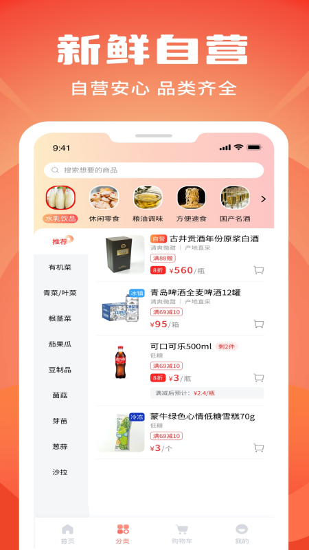 华零商城