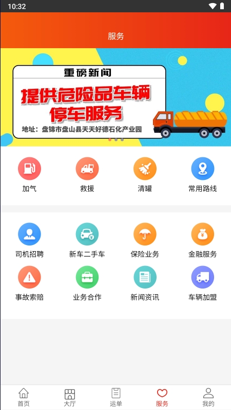 天天好运