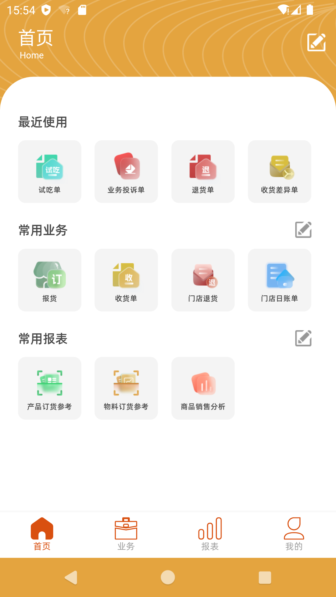 海石商务助手v5