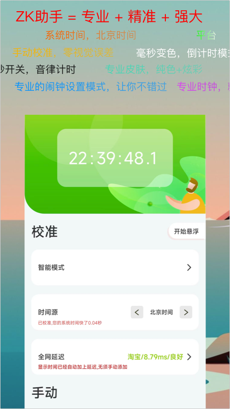 zk助手